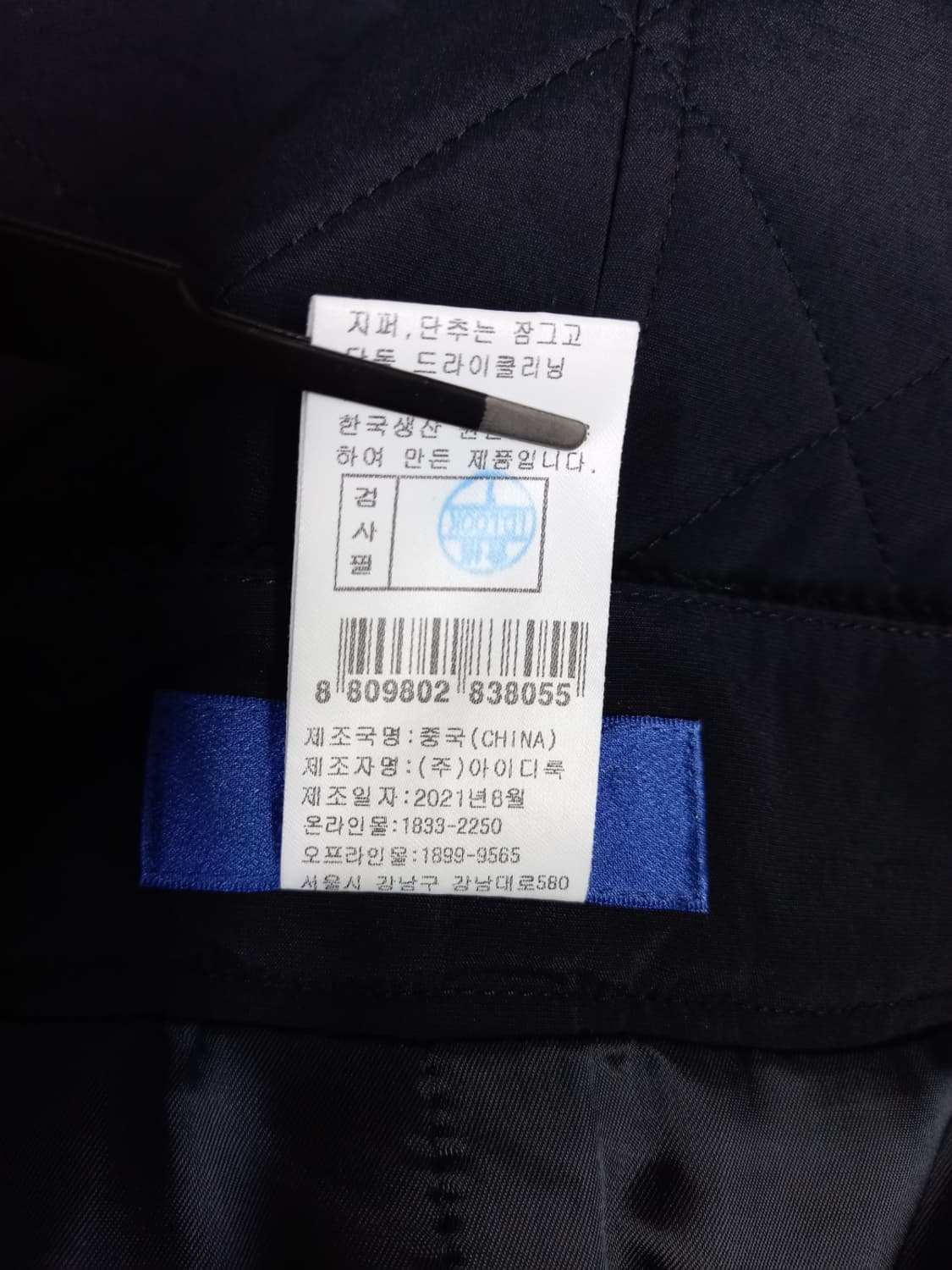 새 키이스 춘추동 패딩 퀄팅 H라인 스커트 55 상품이미지7