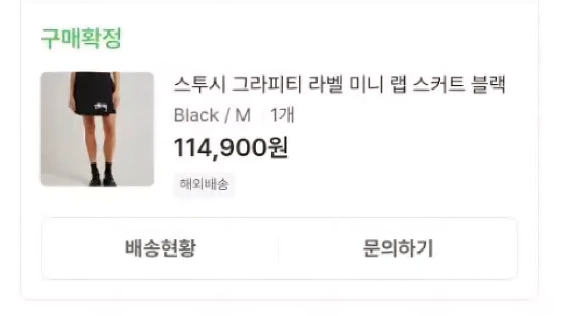 정품) 스투시 그라피티 라벨 랩 스커트 상품이미지3
