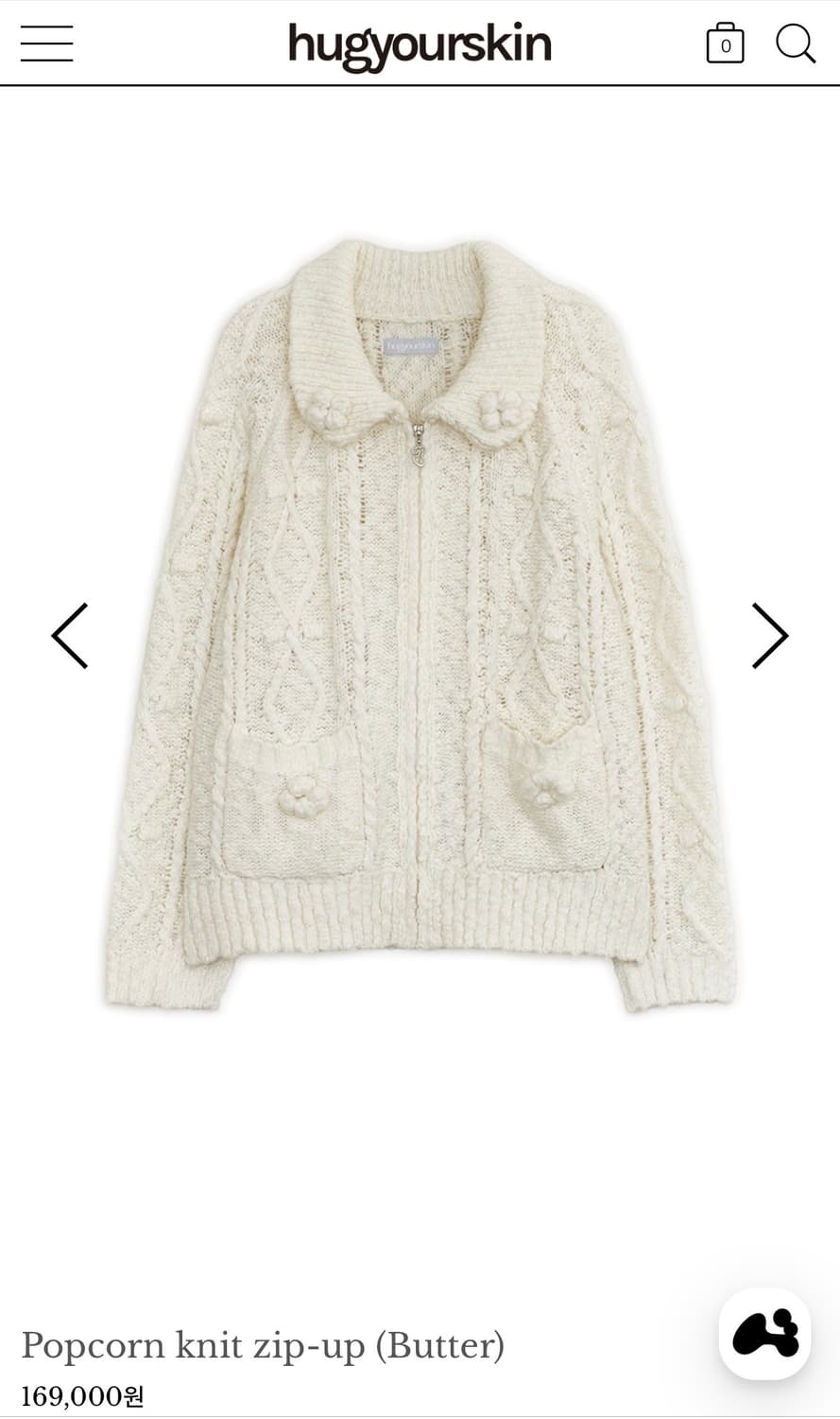 허그유어스킨 니트집업 아이보리 -> 차콜 교환  상품이미지1