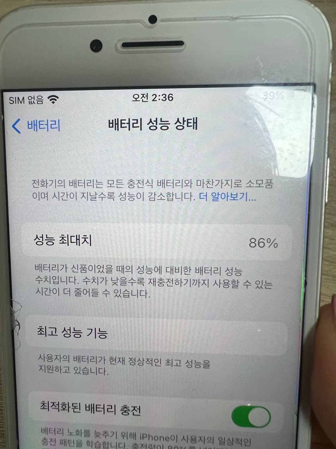 아이폰7 실버 32기가 상품이미지3