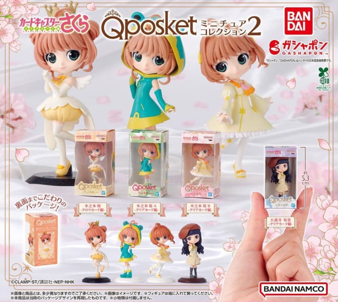 카드캡터체리 큐포스켓 미니어쳐 가챠피규어 상품이미지1