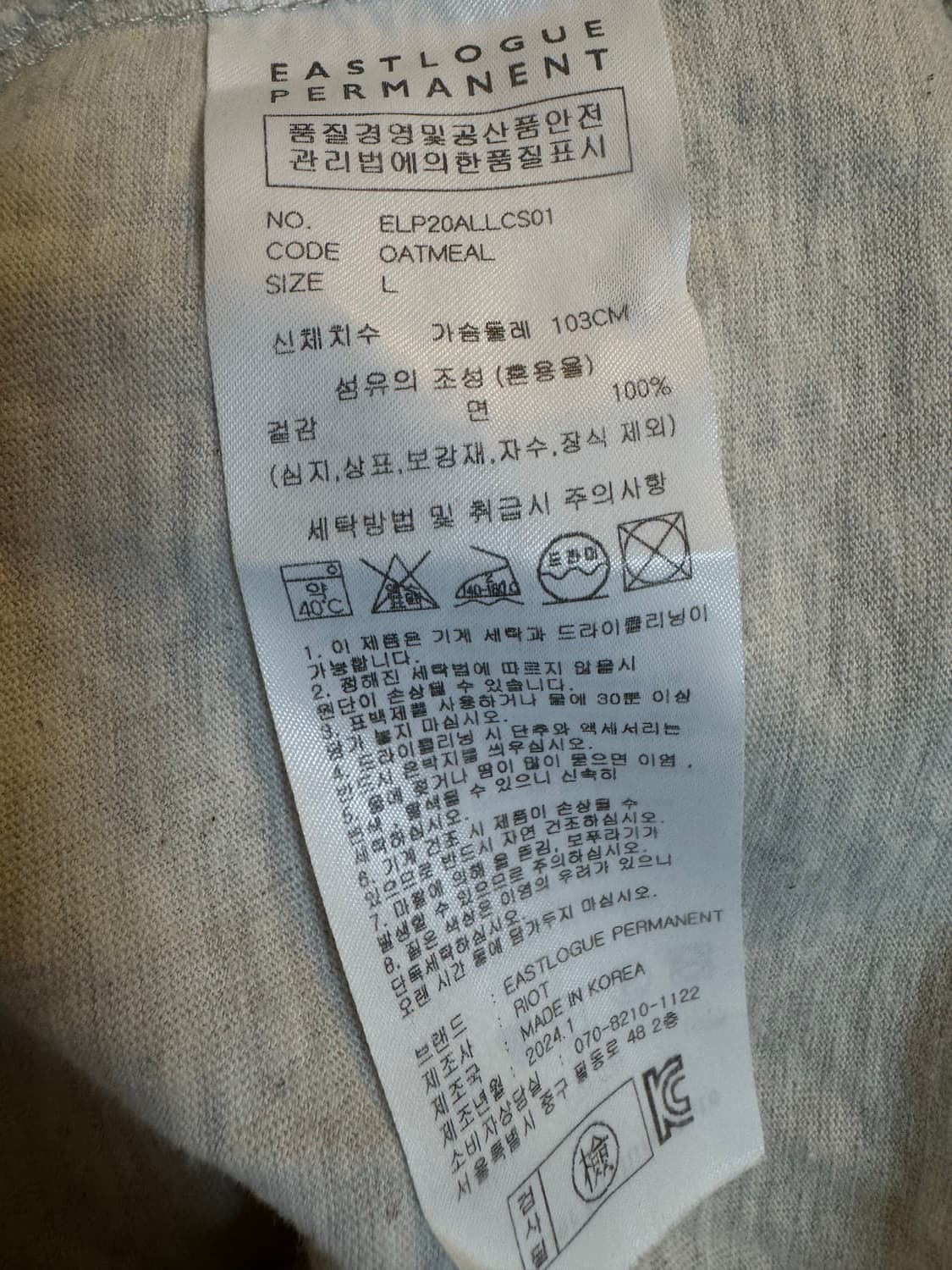 [L]이스트로그 퍼머넌트 포켓 반팔 티셔츠 오트밀 상품이미지5