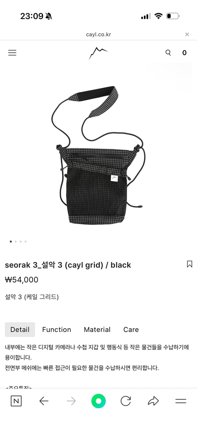 케일 3 설악3 새상품 상품이미지1