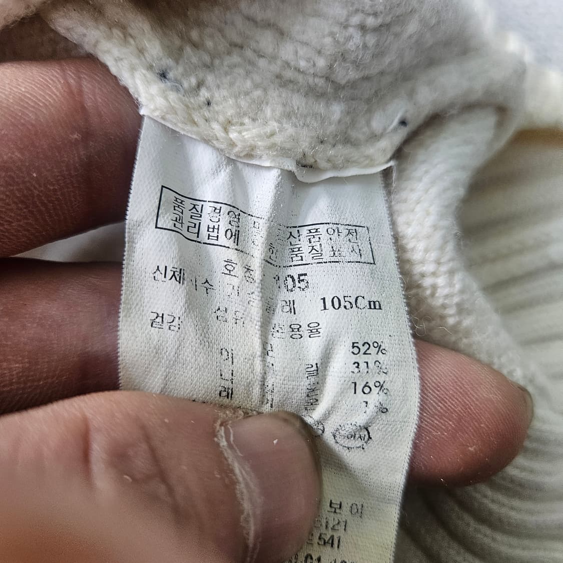 105 코모도스퀘어 베이직 니트 0316Y 상품이미지4