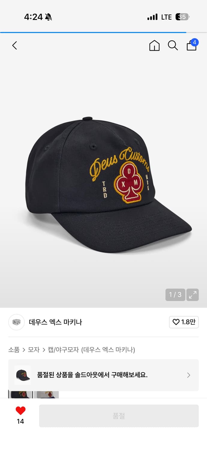 데우스 바스토 캡 구합니다 상품이미지1