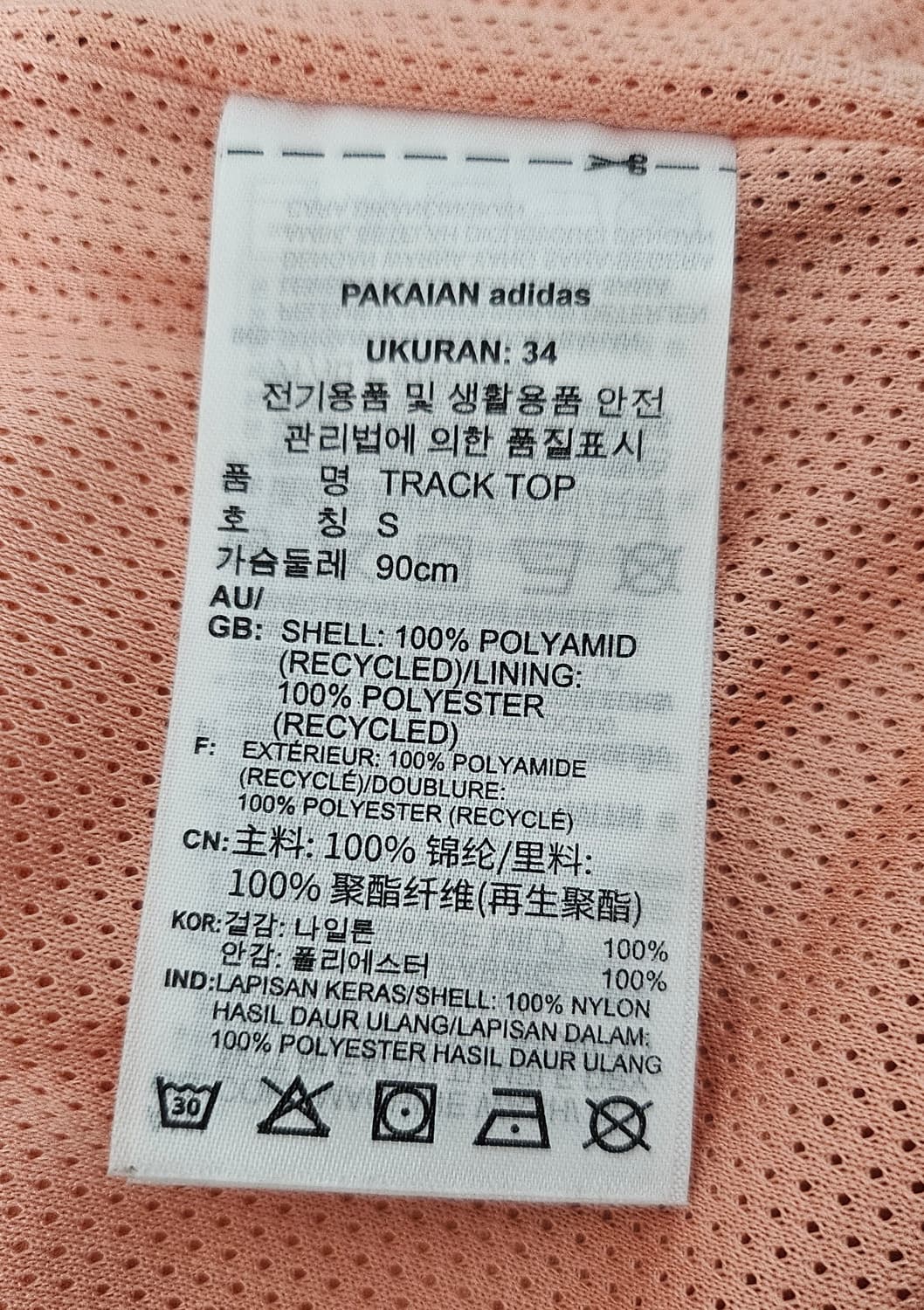 (90)S ☆초대장급☆ 아디다스 파이어버드 락업 [연핑] 트랙탑 바람막이 상품이미지3