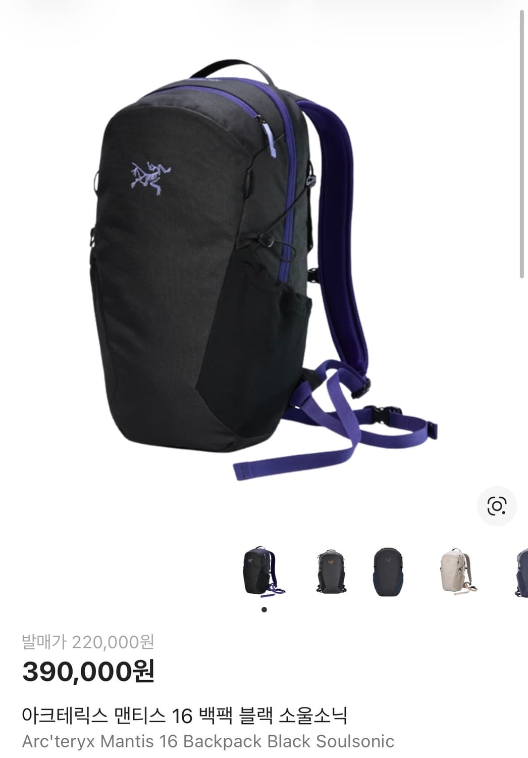 아크테릭스 맨티스 16 백팩 새상품 상품이미지4