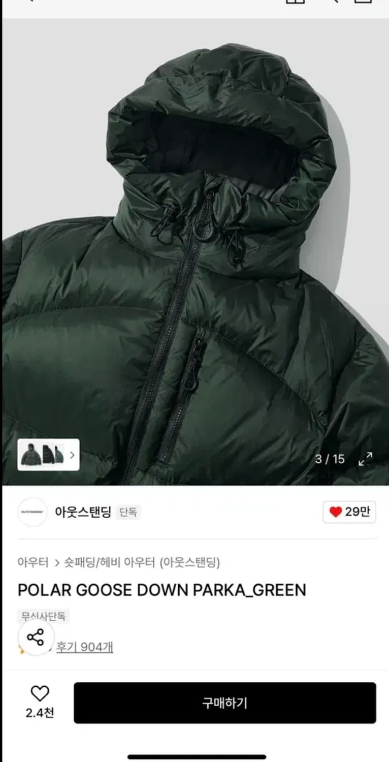 아웃스탠딩 goose down parka green S 상품이미지3