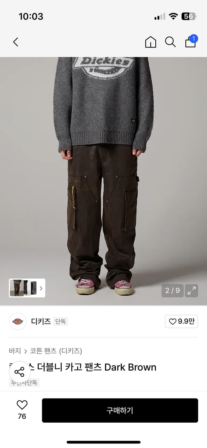 디키즈 루즈핏 카고팬츠 브라운 상품이미지1