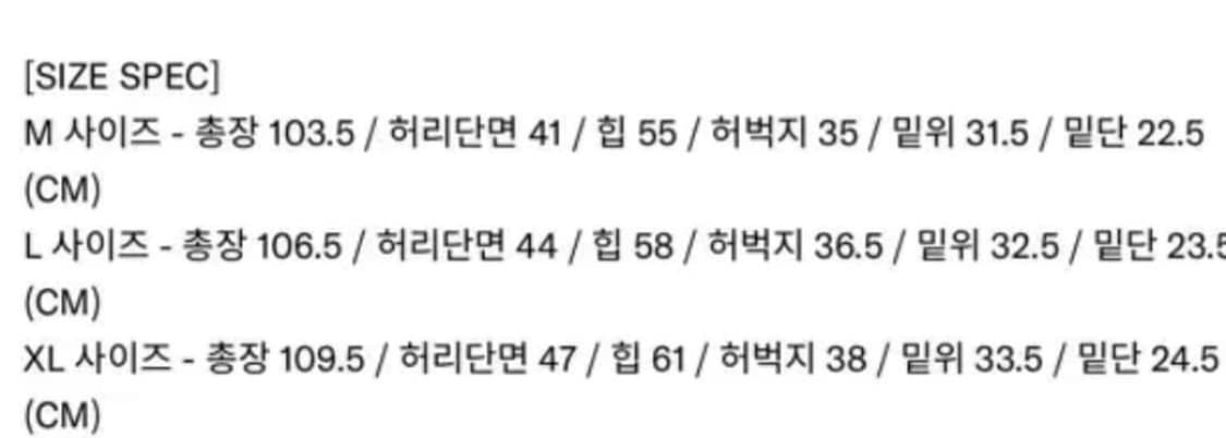 위캔더스x인세인개러지 카펜더팬츠 판매합니다 상품이미지4