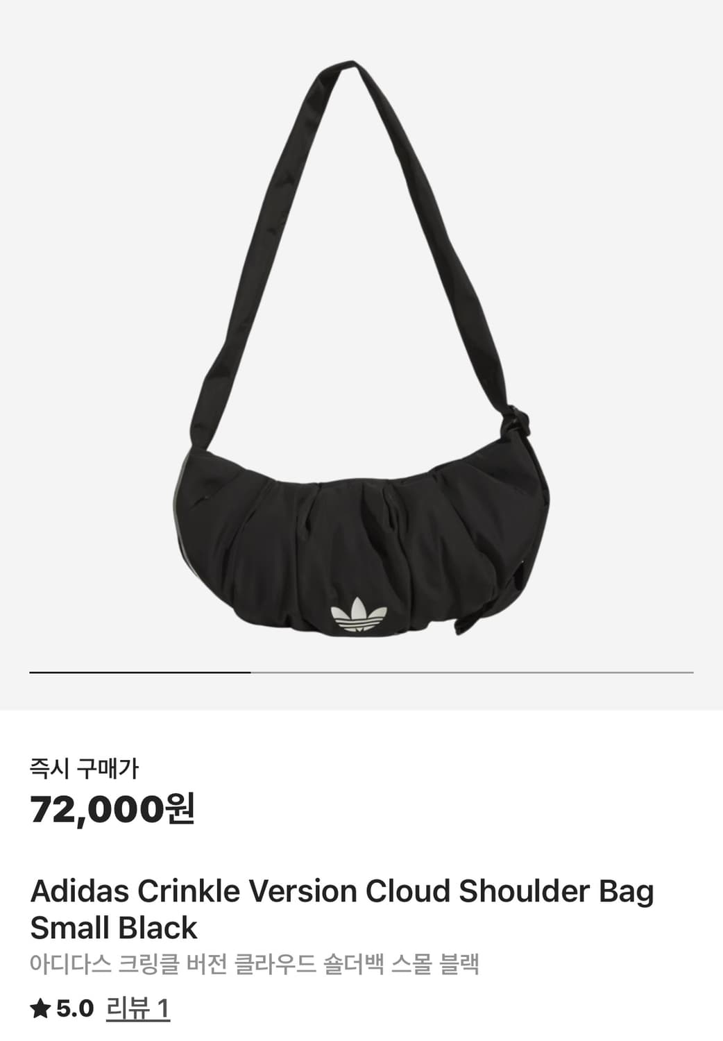 아디다스 크링클 버전 클라우드 숄더백 스몰 블랙 상품이미지1