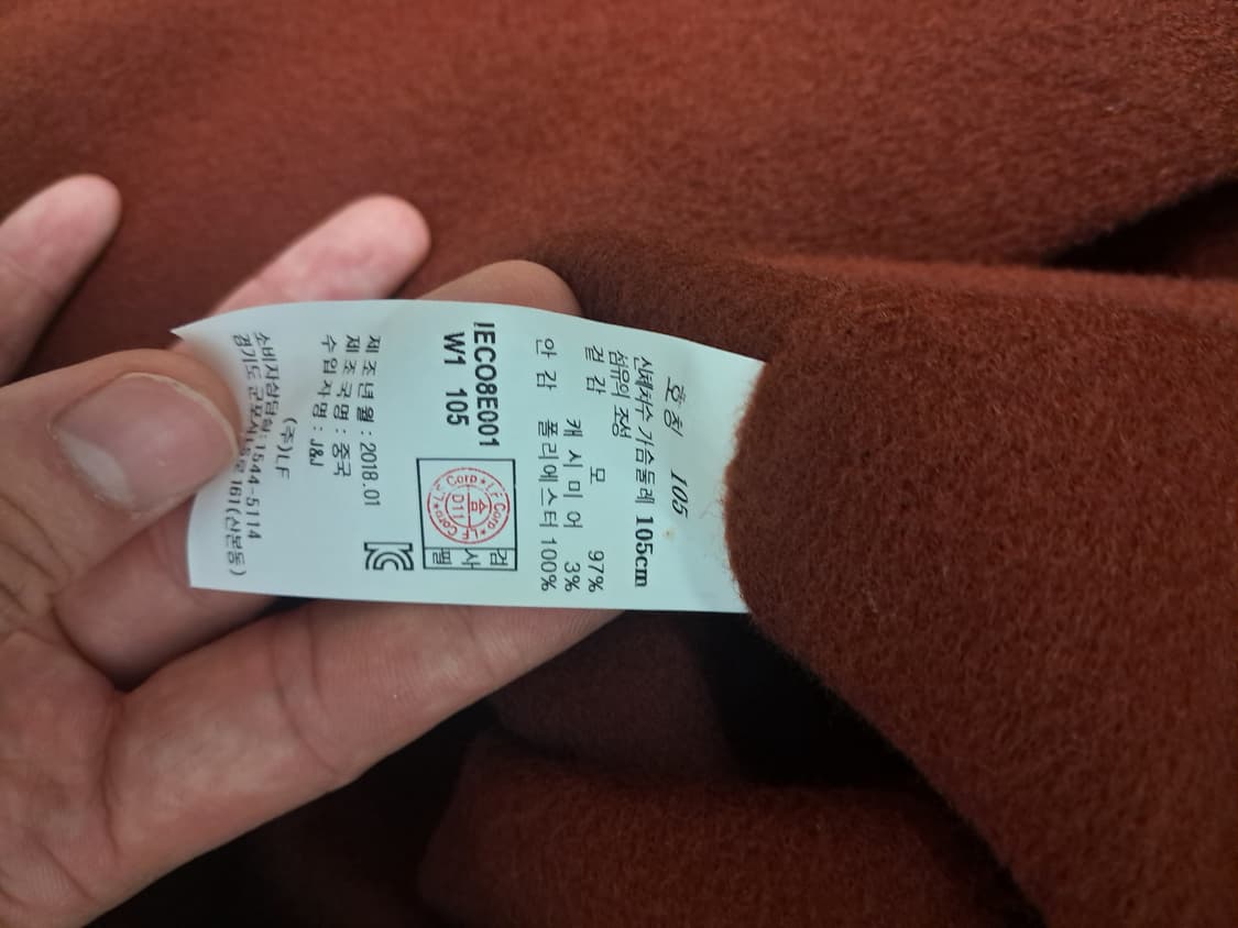 일꼬르소 코트 (브릭) XL 상품이미지4