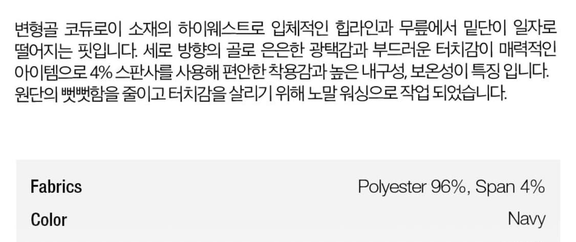 플랙 코듀로이팬츠 네이비 29 (새상품) 상품이미지3