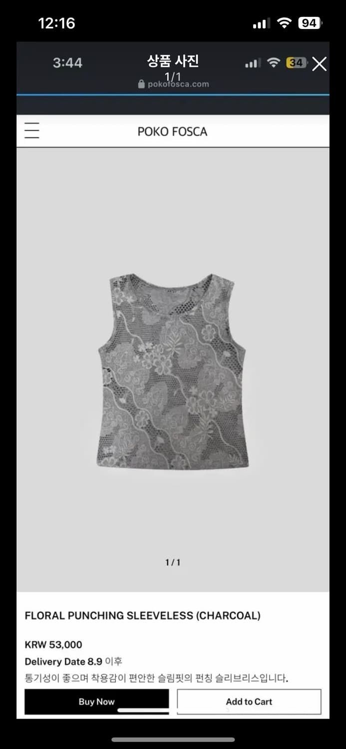 FLORAL PUNCHING SLEEVELESS 포코포스카 상품이미지1