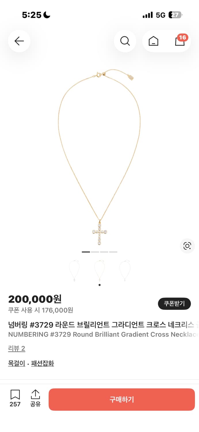 넘버링 목걸이 상품이미지1