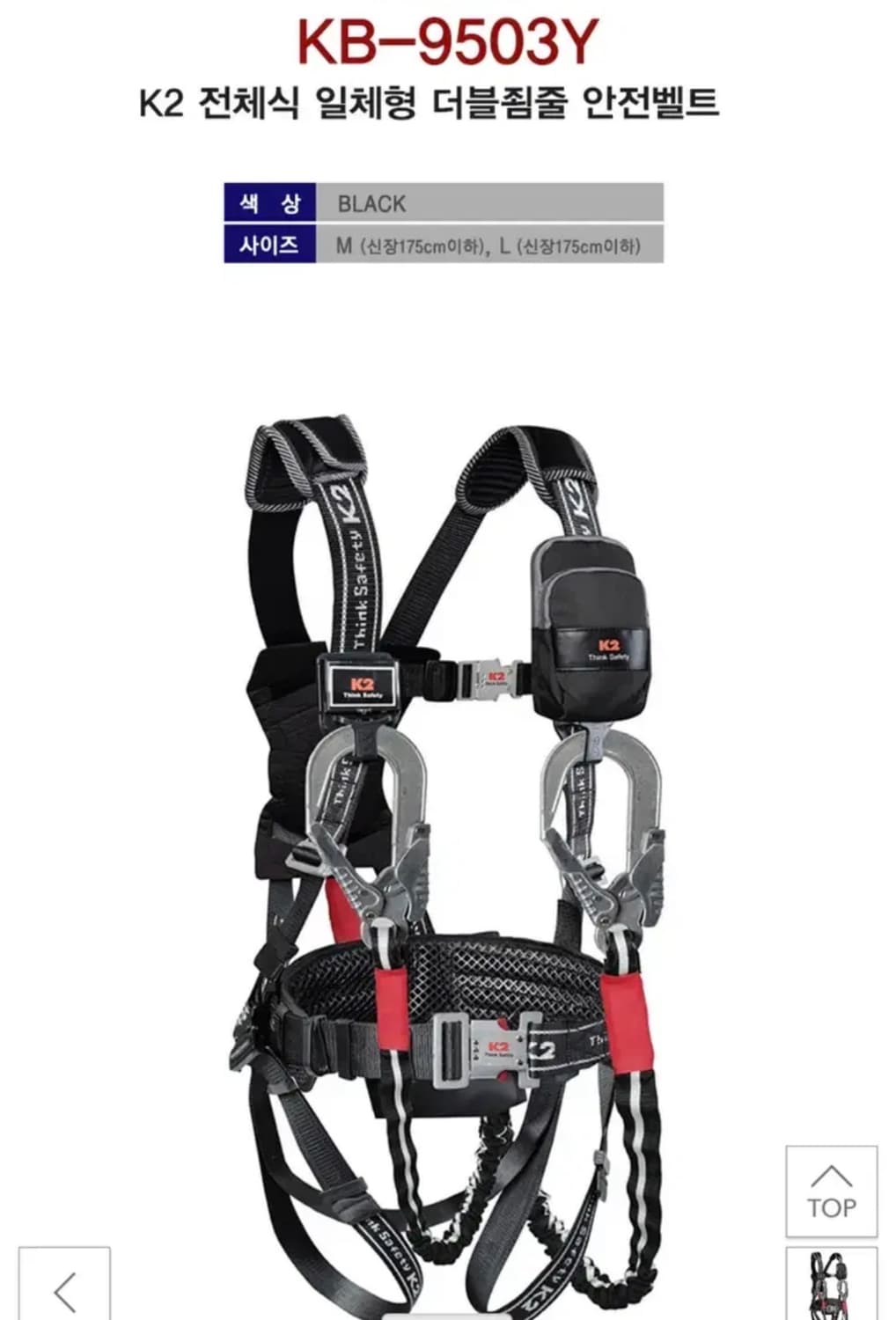 K2안전벨트 상품이미지3