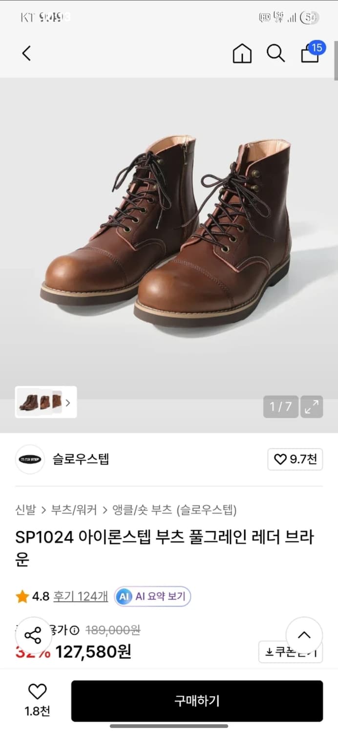 SP1024 아이론스텝 부츠 풀그레인 레더 브라운 270 상품이미지1