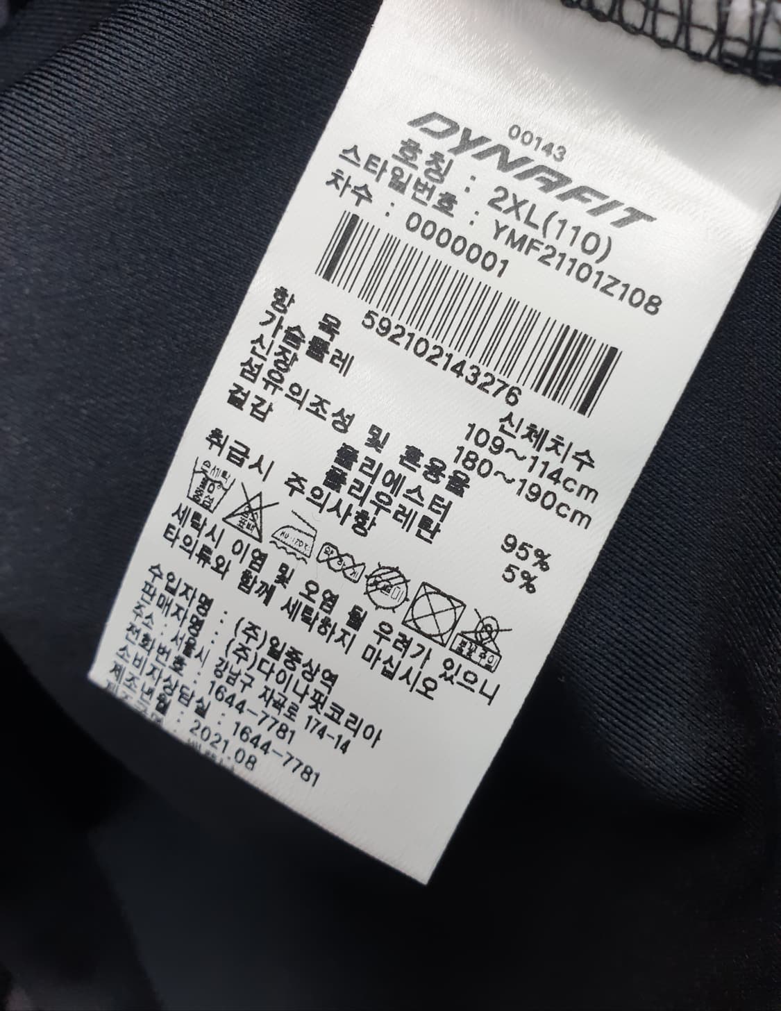 [110]다이나핏 집업 저지 상품이미지5