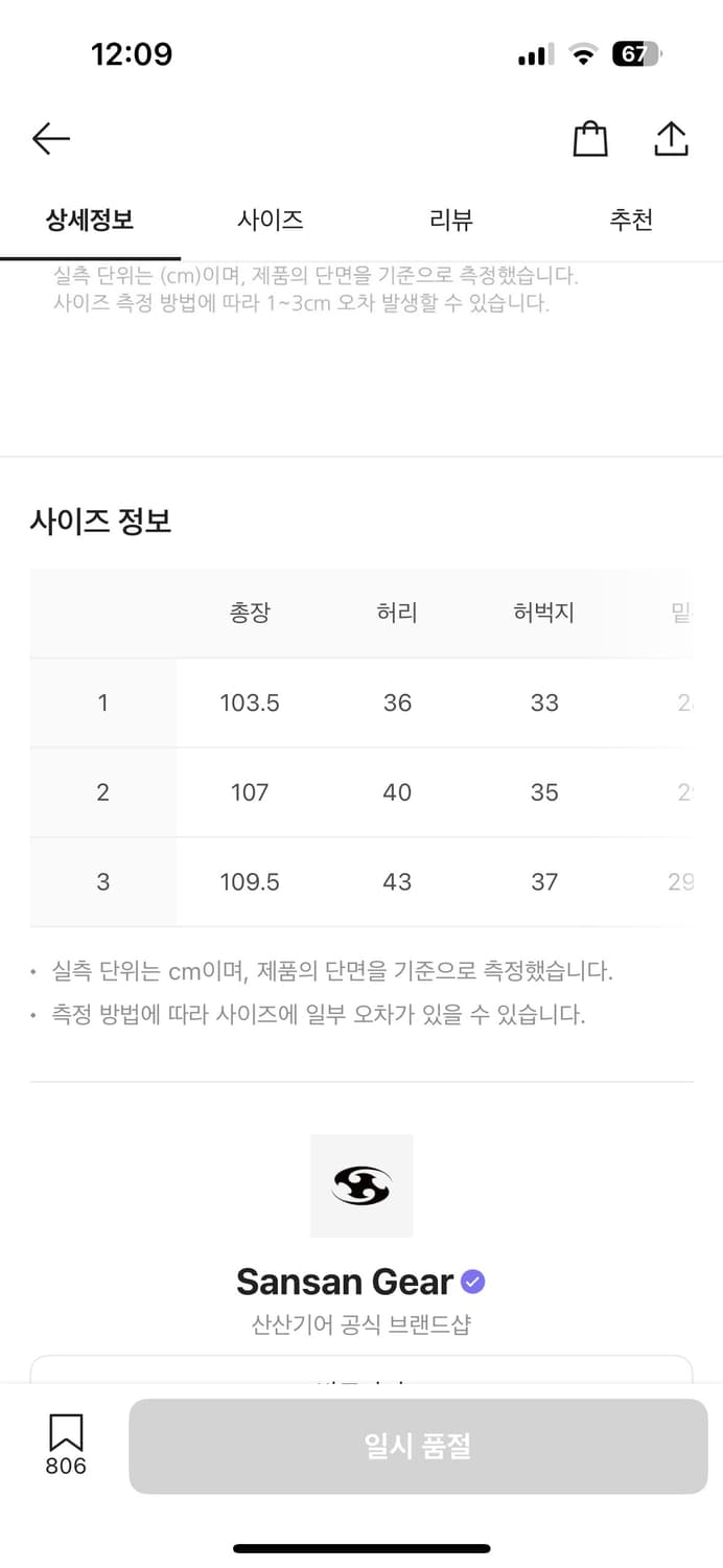 23ss 산산기어 프론트 포켓 팬츠 블랙 2사이즈 팝니다. 상품이미지4