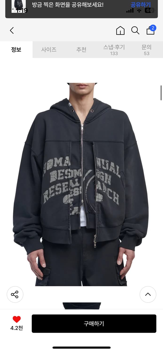 (새상품)(L) 노매뉴얼 OVERDYED D.F.L 후드 집업 판매 상품이미지2