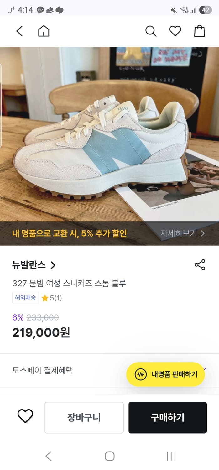 뉴발란스 문빔 327 아이보리 운동화 상품이미지10