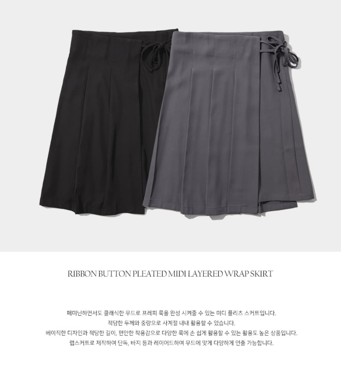 리본 버튼 플리츠 미디 레이어드 랩 스커트 [블랙] 상품이미지1