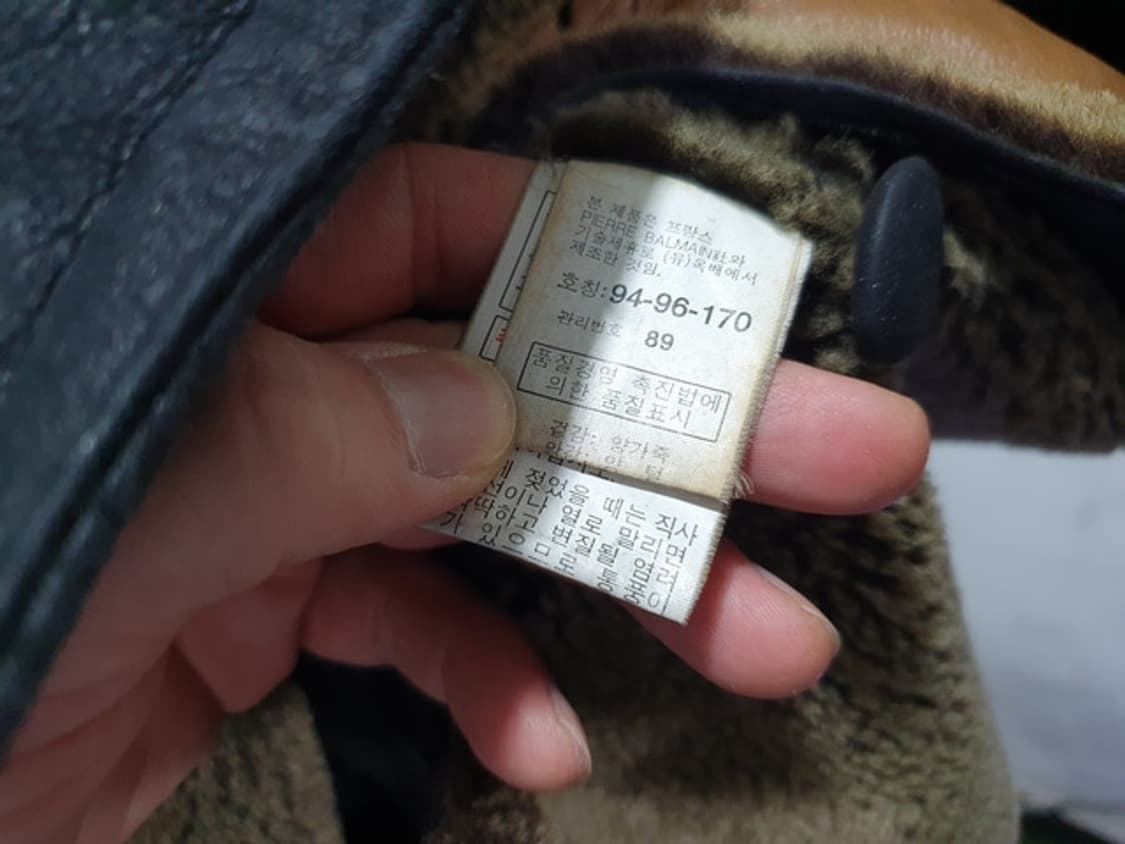 PIERRE BALMAIN 양가죽 무스탕 자켓 (WOMAN FREE) 상품이미지6