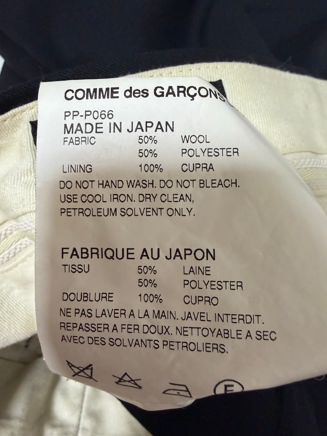 꼼데가르송 옴므 플러스 바지 S 상품이미지6