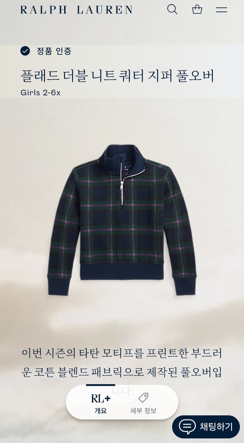 [무료배송][120]폴로 키즈 타탄 체크 반집업 더블 니트 상품이미지10