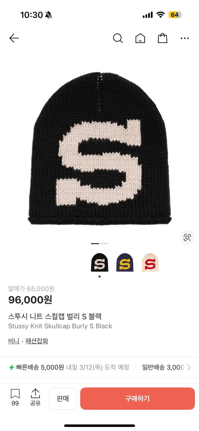 스투시 비니 상품이미지3