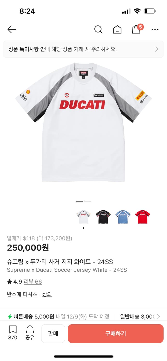 [L] 슈프림 두카티 24ss 사커 저지 화이트 상품이미지1