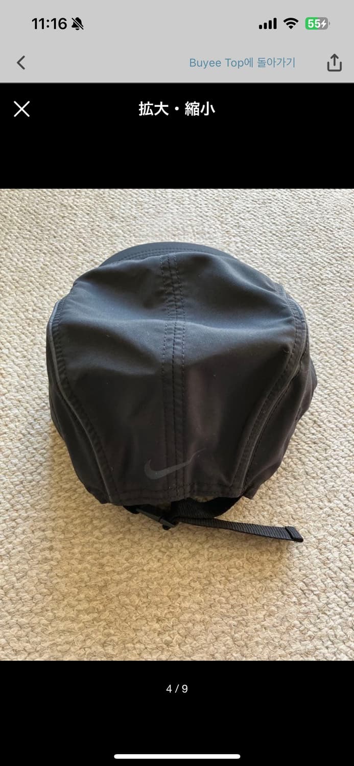 슈프림 나이키 에어맥스 러닝 캡 상품이미지4