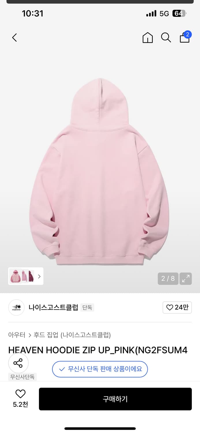 나고클 나이스고스트클럽 후디 집업 헤븐 상품이미지2