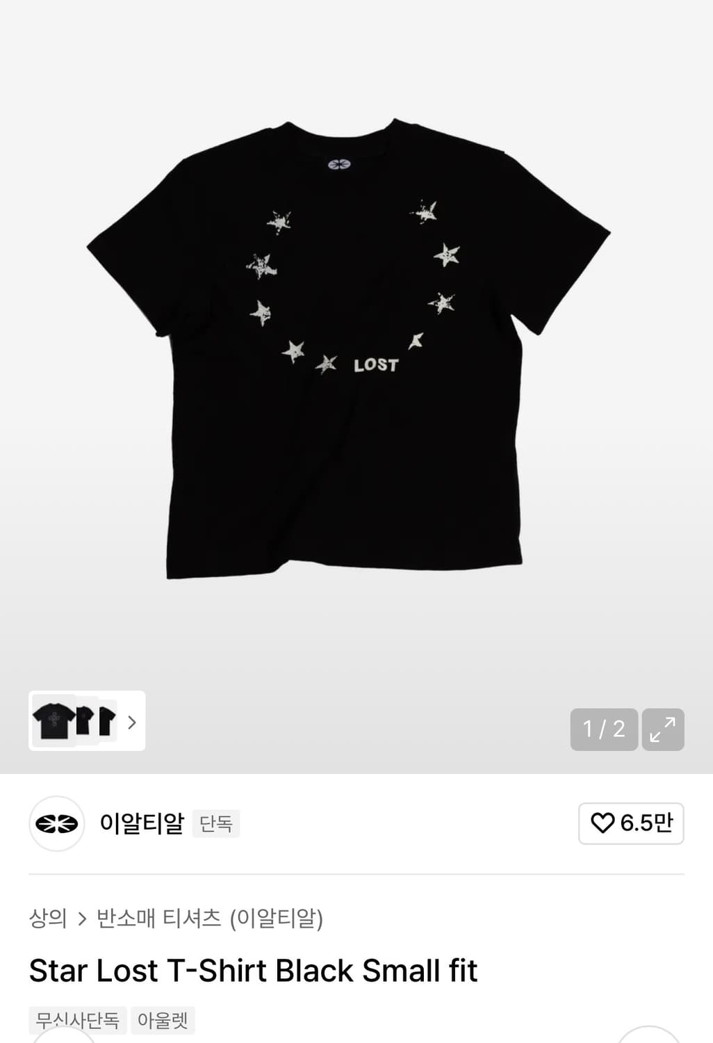 이알티알 Star Lost T-Shirt Black Small fit 상품이미지1