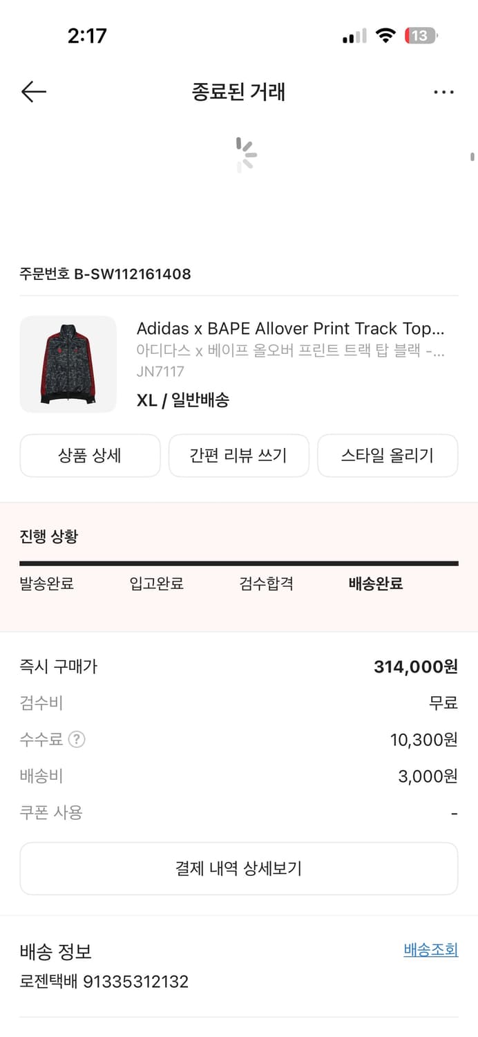 아디다스 x 베이프 올오버 프린트 트랙 탑 블랙 XL 상품이미지2