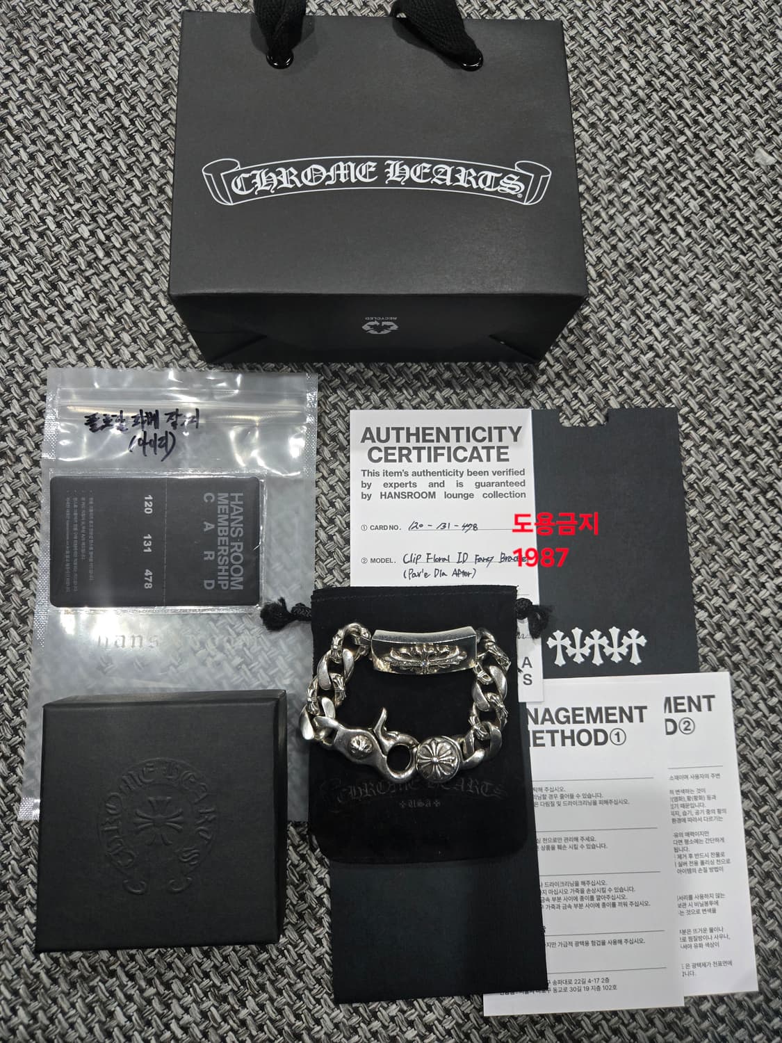 크롬하츠 플로랄펜시 파베 집게 팔찌(정품) 상품이미지1