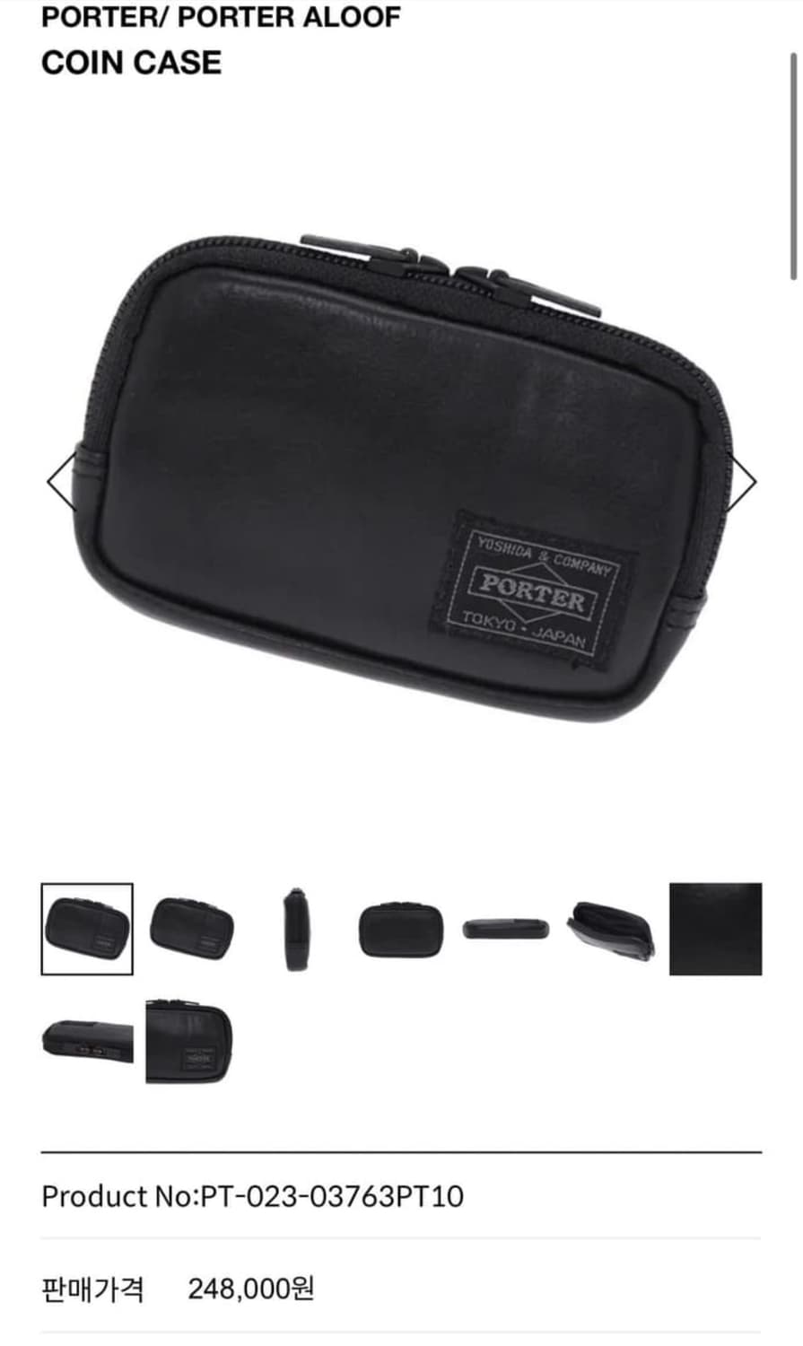 포터 알루프 코인 케이스 (박스o) 상품이미지1