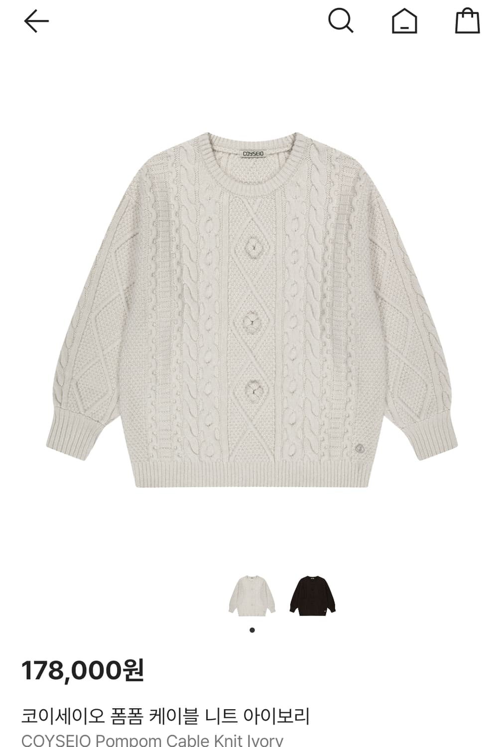 코이세이오 폼폼 케이블 니트 아이보리 상품이미지1