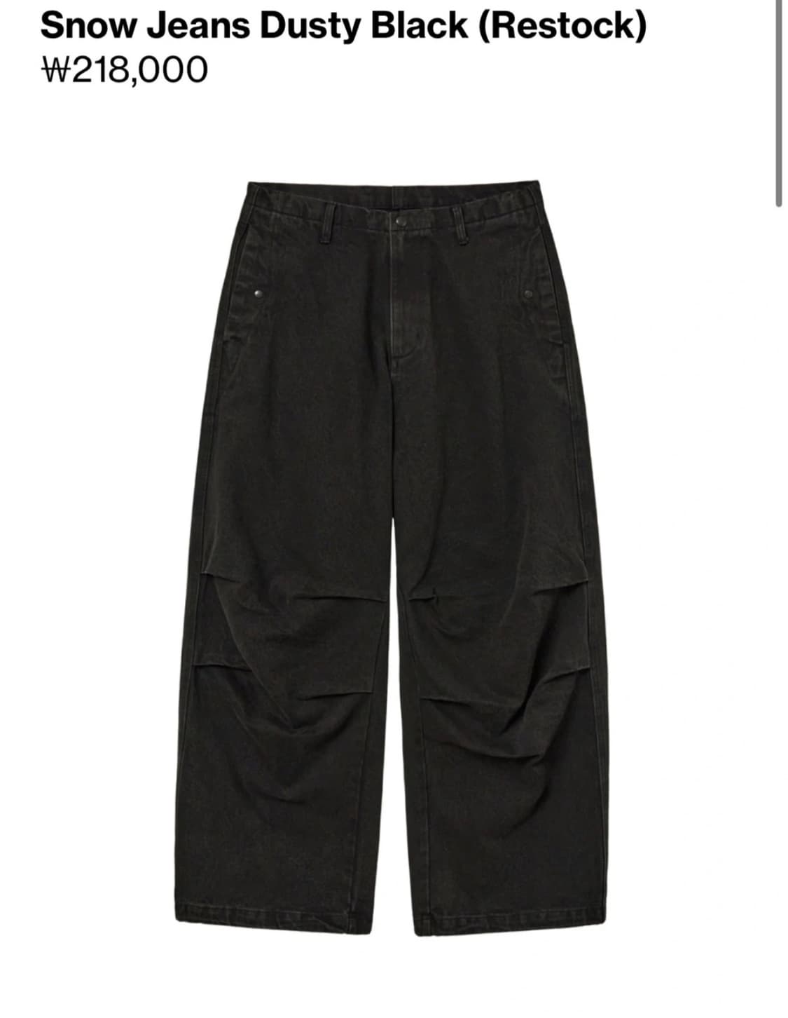 해칭룸 스노우진 상품이미지1