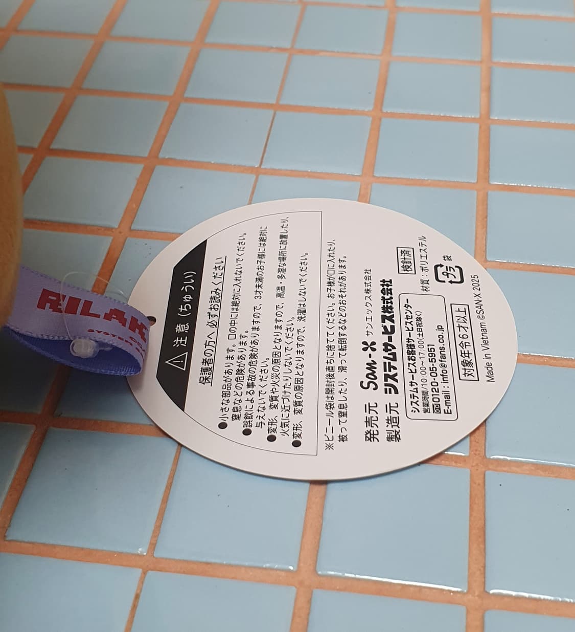 리락쿠마 코구마 챠이로이코구마 쿠지 b상 헤드셋 인형 상품이미지5