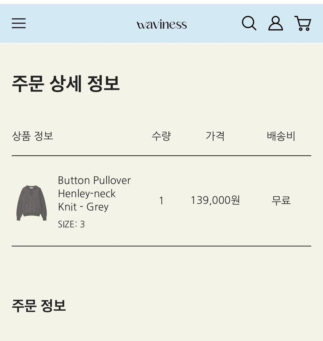 (3)웨이비니스 헨리넥 그레이 Button Pullover 상품이미지5