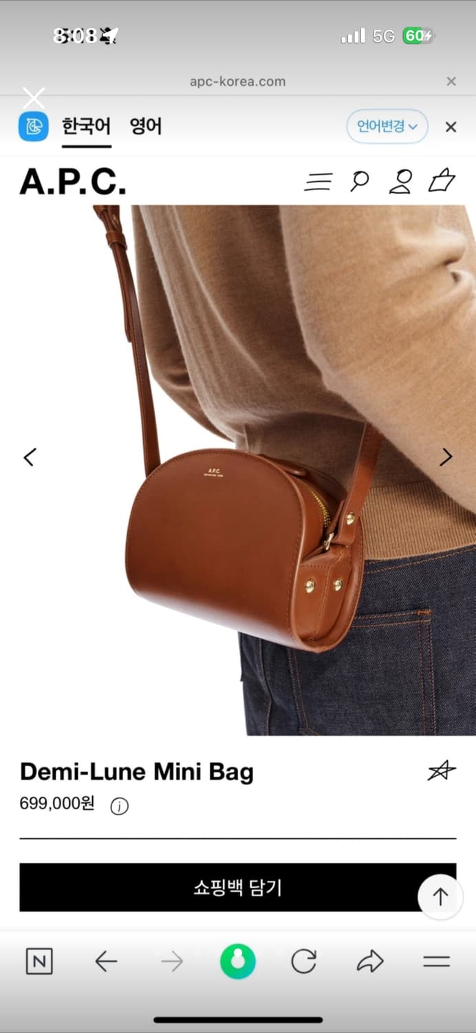 APC 아페쎄 하프문 크로스백 상품이미지5