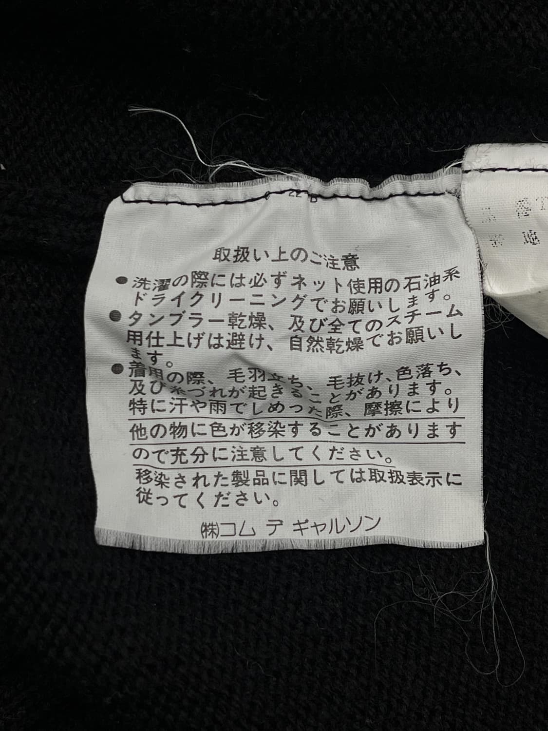 꼼데가르송 트리콧 1996 니트 원피스 상품이미지6