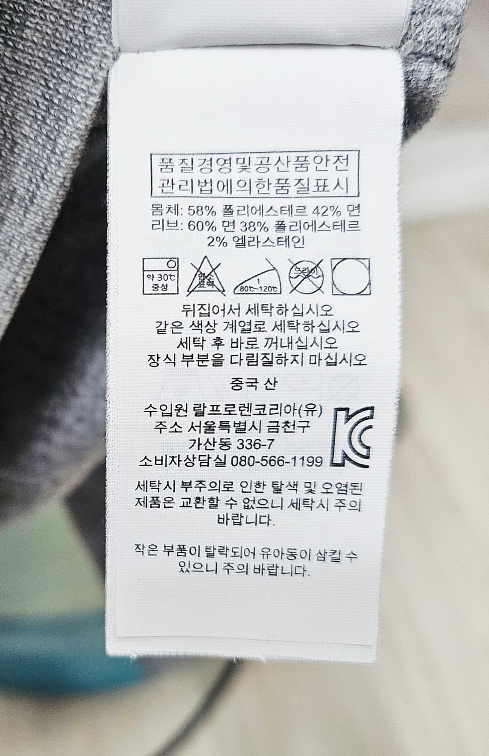 (95~100)M ☆초대장급☆ 랄프로렌폴로 [그레이] 맨투맨긴팔티 상품이미지3