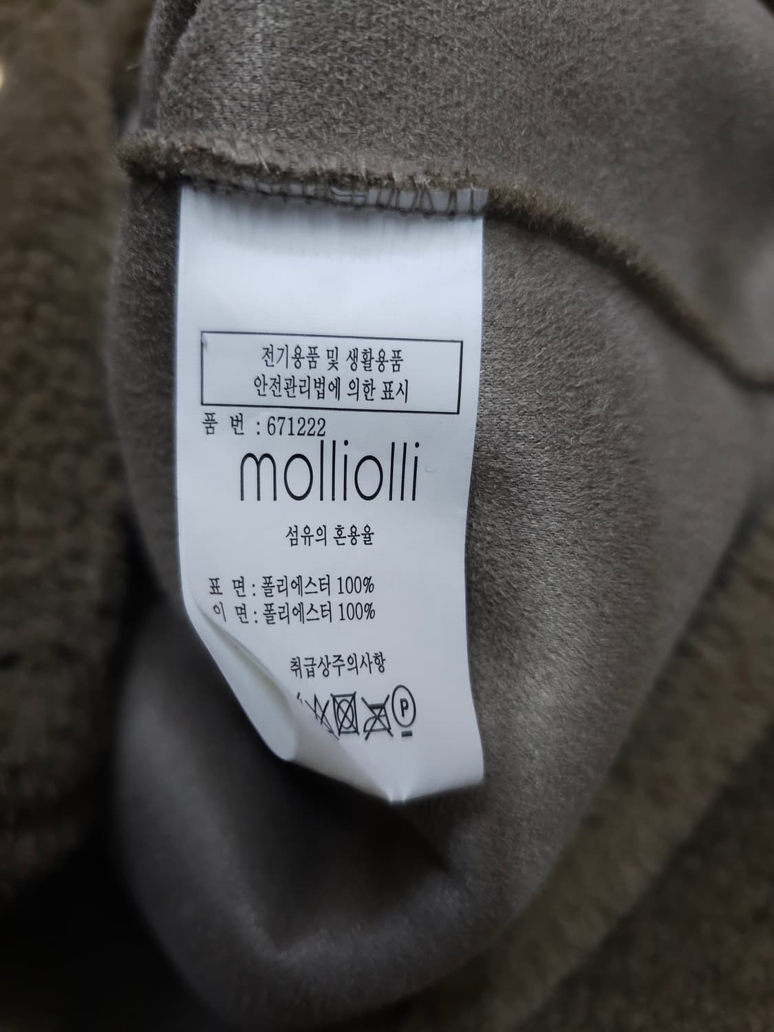 새상품)몰리올리 퍼자켓 상품이미지6