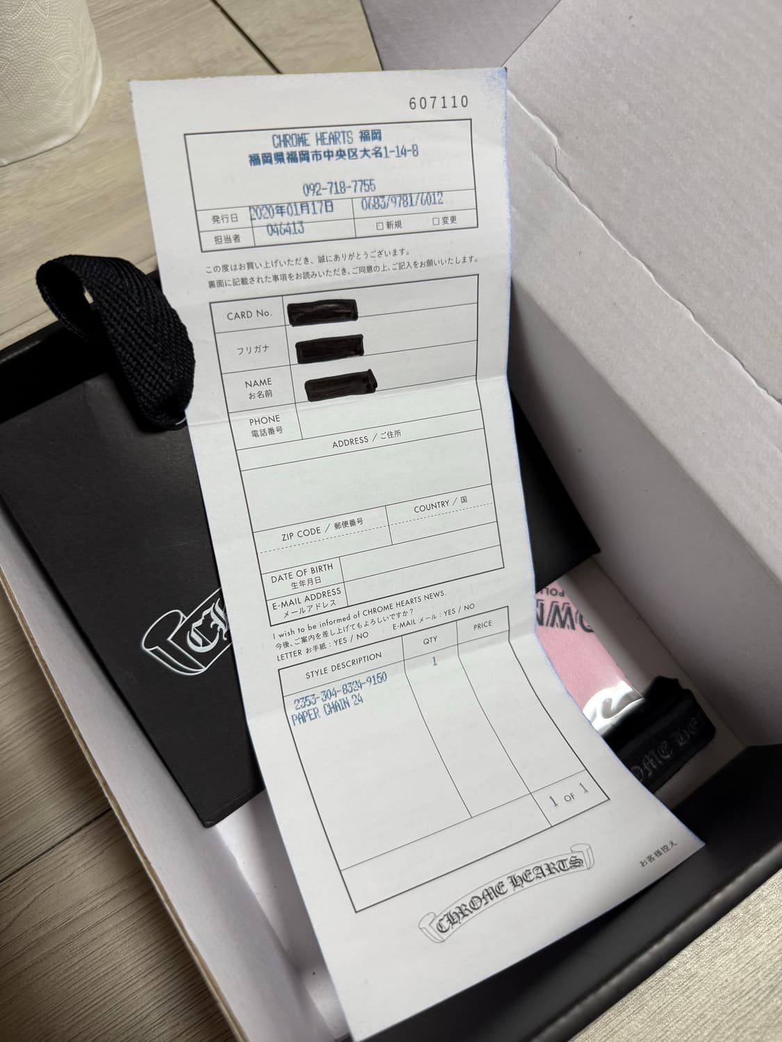 크롬하츠 페이퍼체인 24인치 상품이미지2