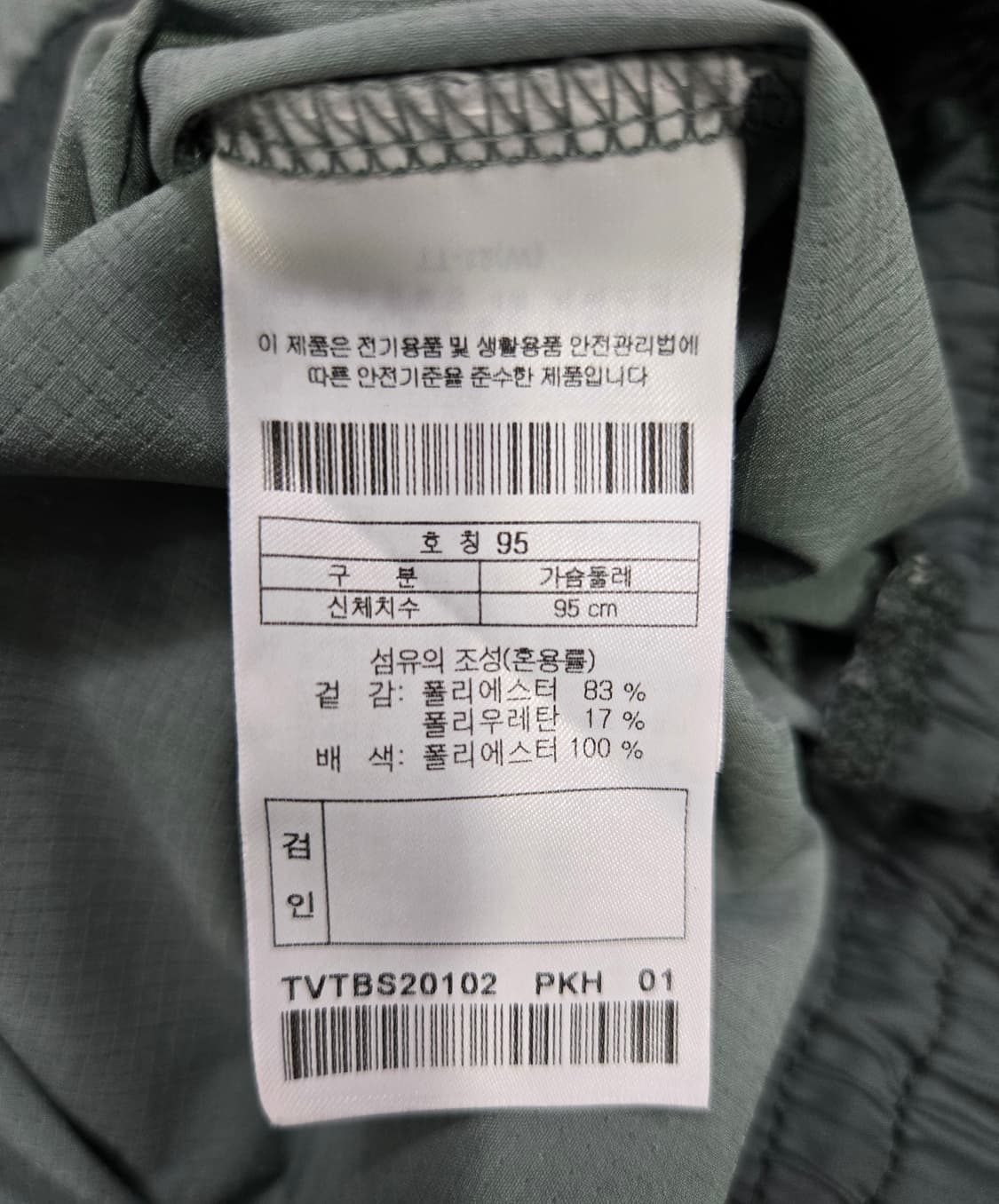 코오롱스포츠 기능성 스트링 바람막이 티셔츠 95 상품이미지8