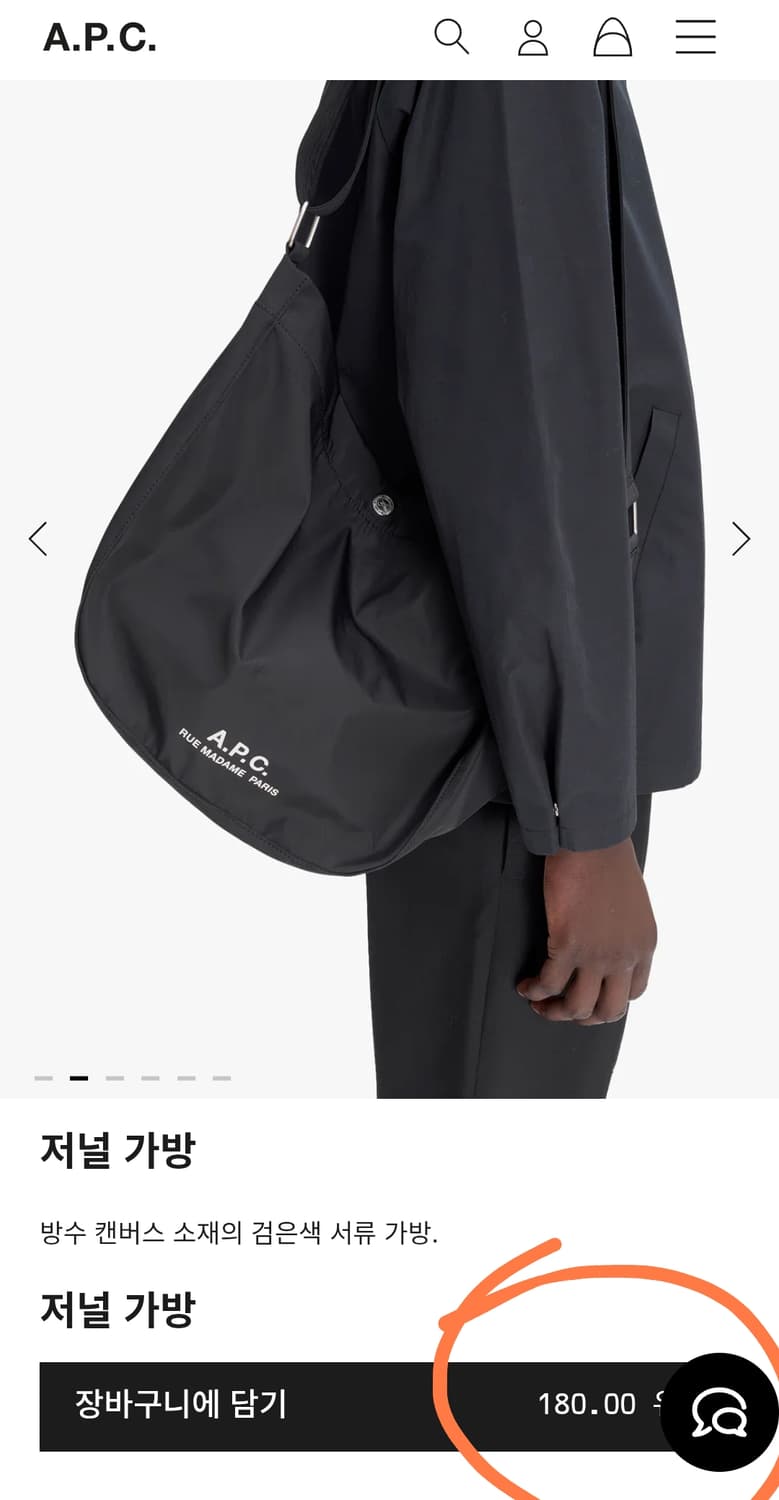 (새상품50%할인)APC 아페쎄 정품 남녀공용 저널 숄더백 블랙 상품이미지4