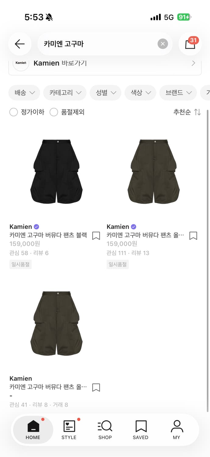Kamien 카미엔 고구마 버뮤다 삽니다 상품이미지1