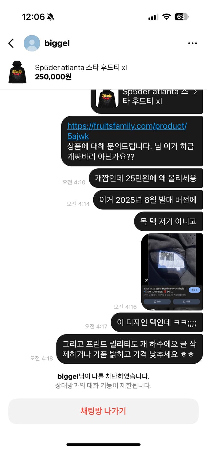 biggel 상점 스파이더 후디 사지마세요 개짭입니다 상품이미지7